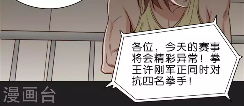 🍝贫王 第69话 挨女人打的男人不一定是懦夫 第12页