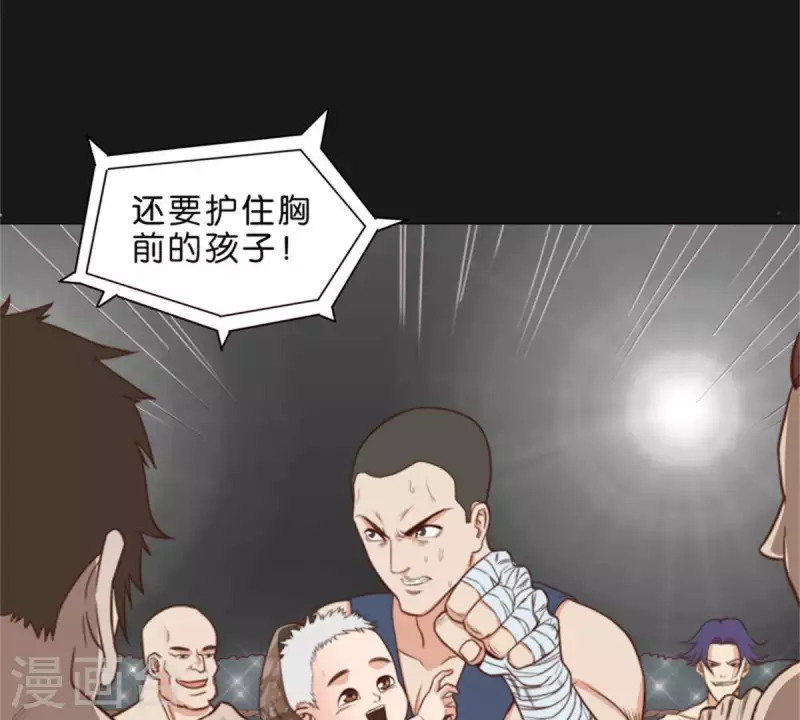 🍝贫王 第69话 挨女人打的男人不一定是懦夫 第15页