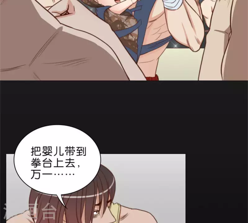 🍝贫王 第69话 挨女人打的男人不一定是懦夫 第16页