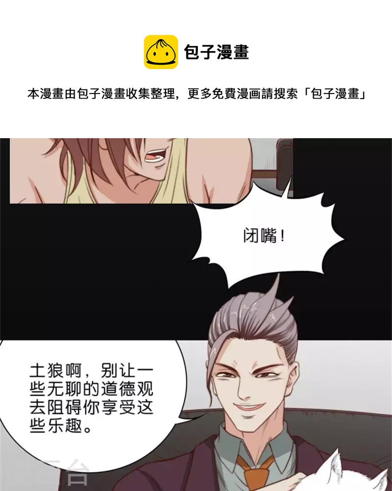 🍝贫王 第69话 挨女人打的男人不一定是懦夫 第17页
