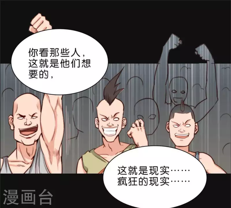 🍝贫王 第69话 挨女人打的男人不一定是懦夫 第19页