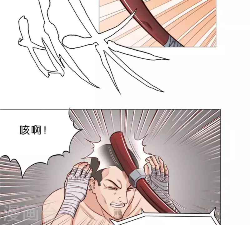 🍝贫王 第69话 挨女人打的男人不一定是懦夫 第3页