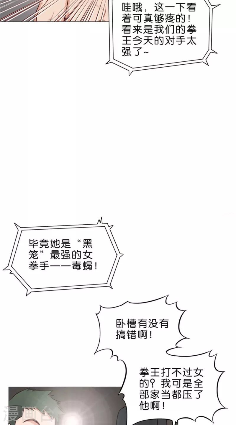🍝贫王 第69话 挨女人打的男人不一定是懦夫 第4页