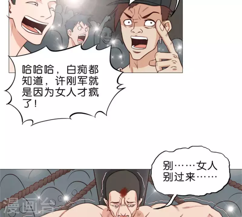 🍝贫王 第69话 挨女人打的男人不一定是懦夫 第5页