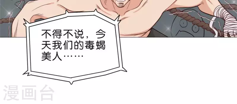 🍝贫王 第69话 挨女人打的男人不一定是懦夫 第6页