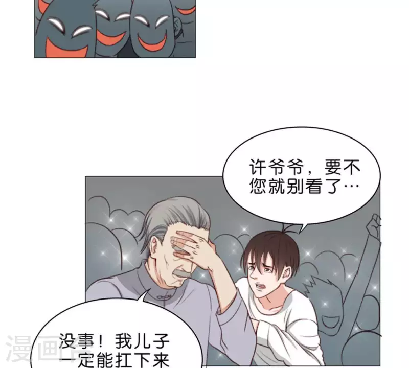 🍝贫王 第69话 挨女人打的男人不一定是懦夫 第8页
