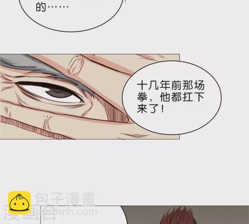 🍝贫王 第69话 挨女人打的男人不一定是懦夫 第9页