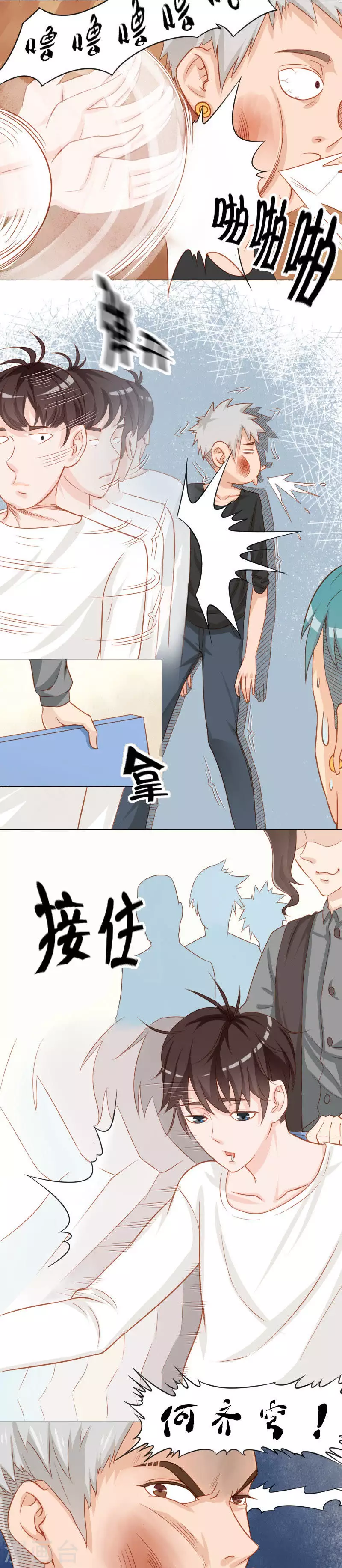 🍝贫王 第8话 真正的魅力就该折服敌人 第2页