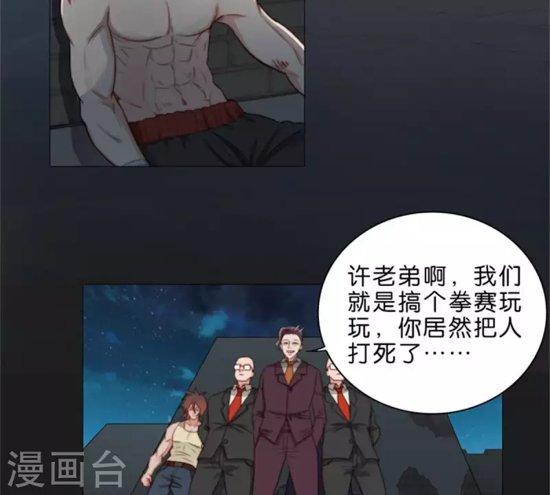 🍝贫王 第71话 上厕所别玩手机！ 第10页