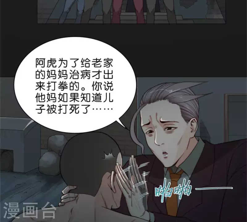 🍝贫王 第71话 上厕所别玩手机！ 第11页