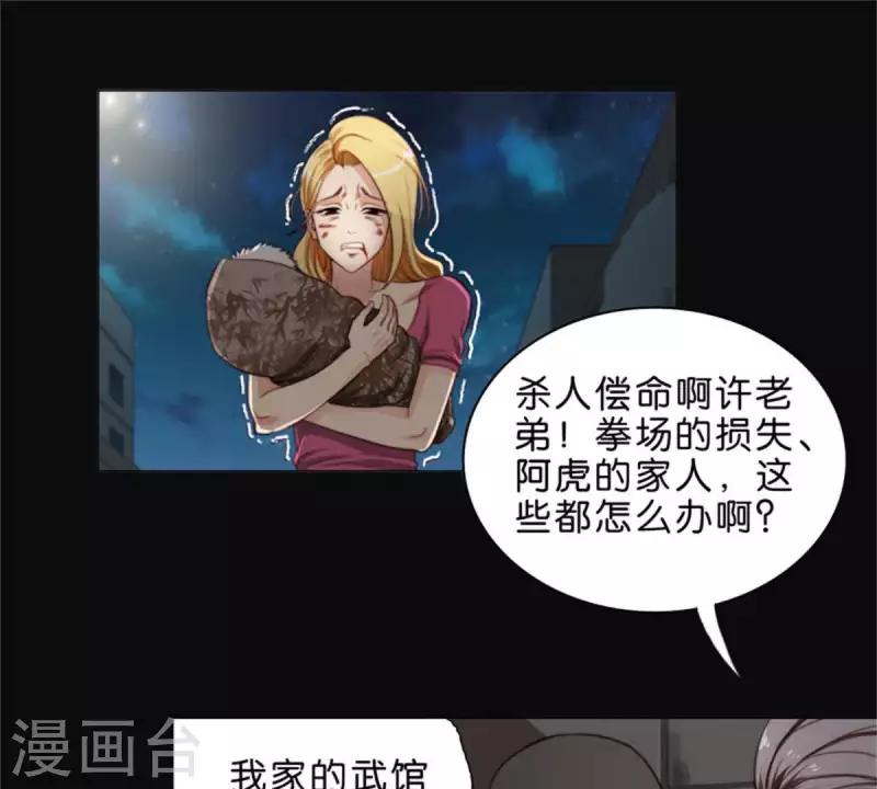 🍝贫王 第71话 上厕所别玩手机！ 第13页