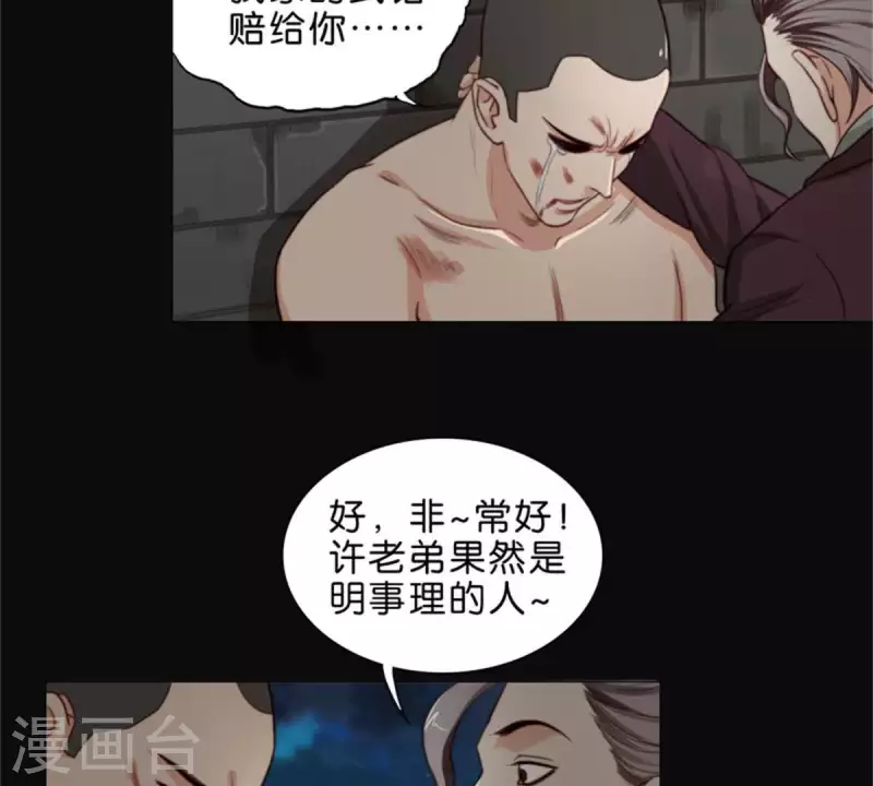 🍝贫王 第71话 上厕所别玩手机！ 第14页