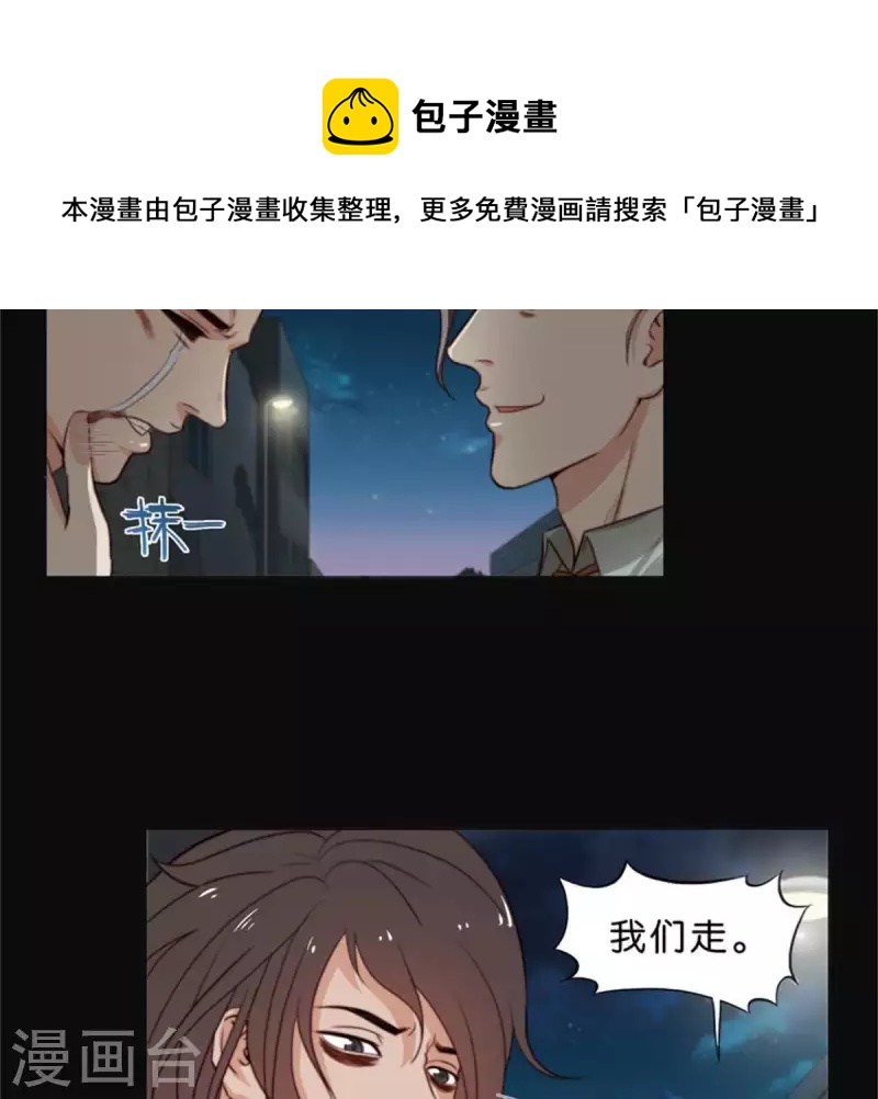 🍝贫王 第71话 上厕所别玩手机！ 第15页