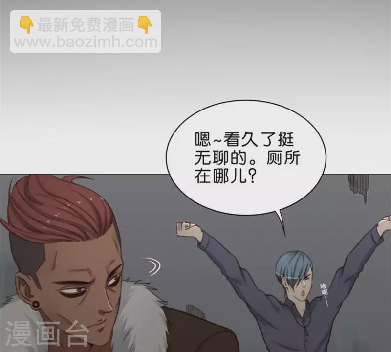 🍝贫王 第71话 上厕所别玩手机！ 第17页