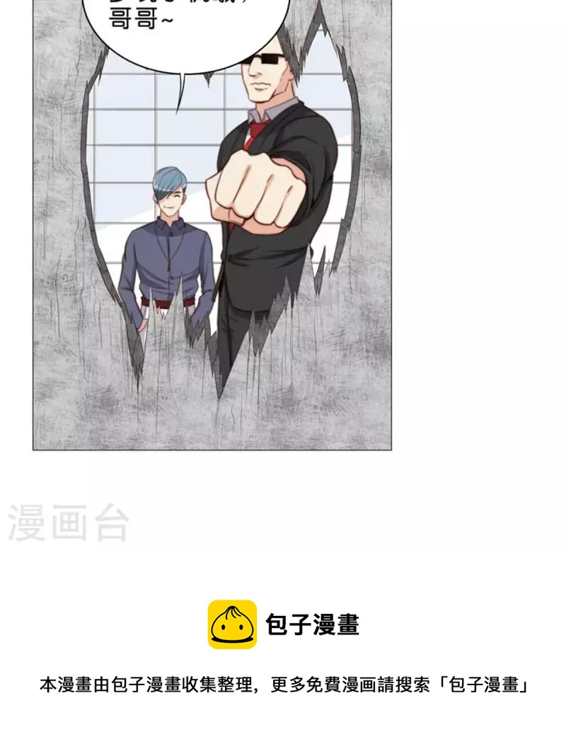 🍝贫王 第71话 上厕所别玩手机！ 第23页