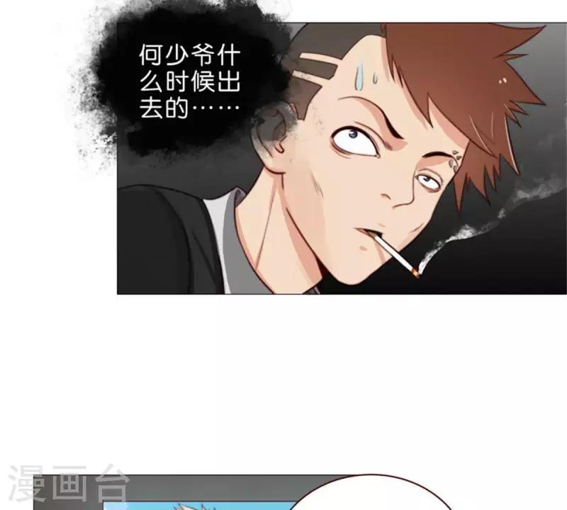 🍝贫王 第71话 上厕所别玩手机！ 第4页
