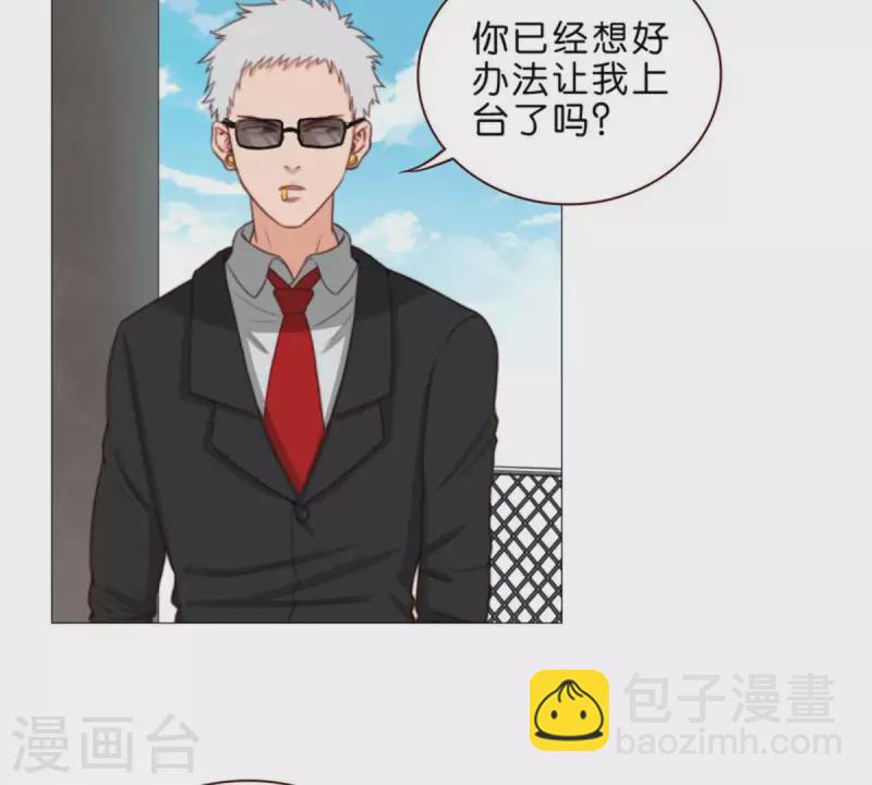 🍝贫王 第71话 上厕所别玩手机！ 第5页