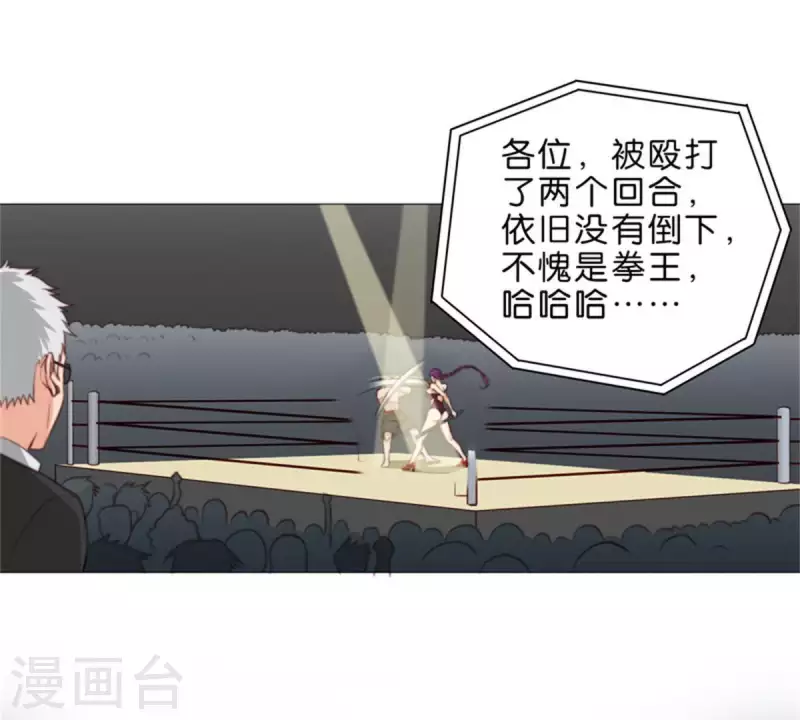 🍝贫王 第71话 上厕所别玩手机！ 第7页