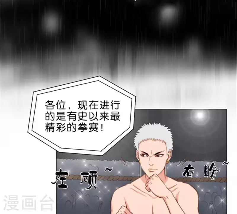 🍝贫王 第73话 父与子！ 第10页