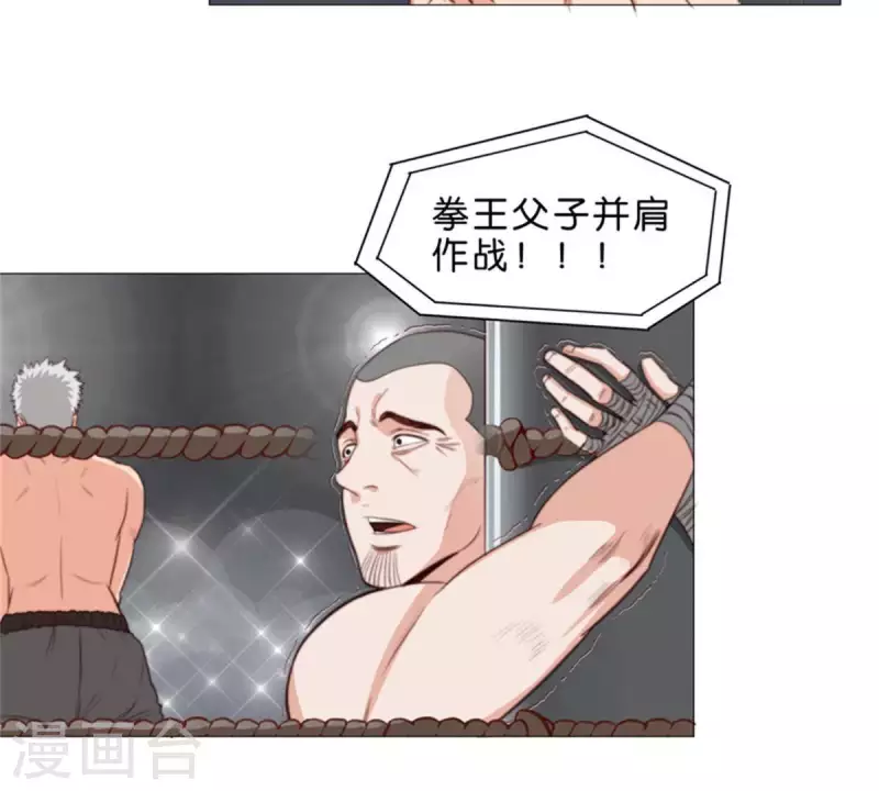 🍝贫王 第73话 父与子！ 第11页