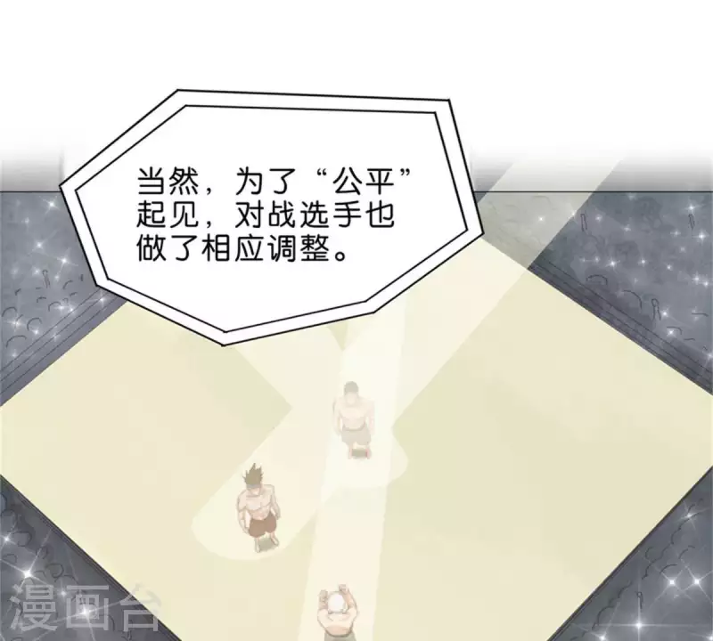 🍝贫王 第73话 父与子！ 第12页