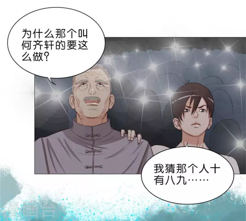 🍝贫王 第73话 父与子！ 第14页