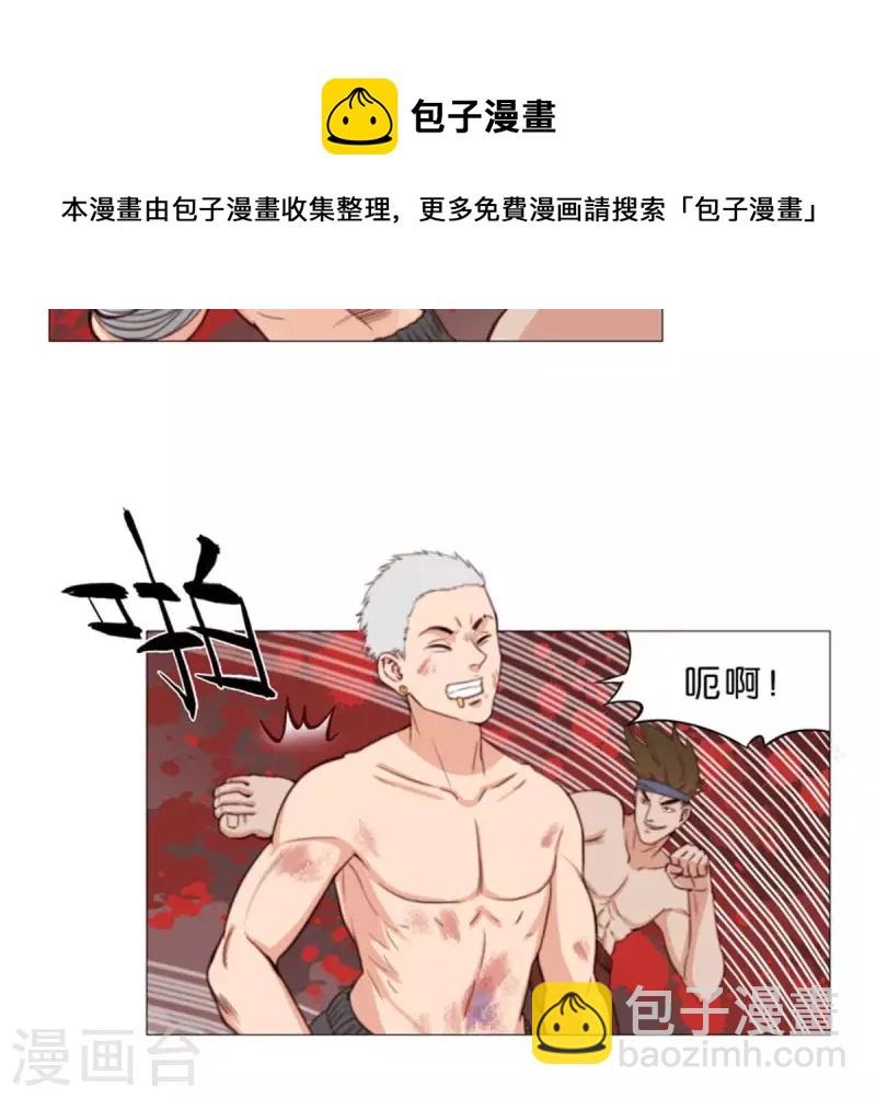 🍝贫王 第73话 父与子！ 第20页
