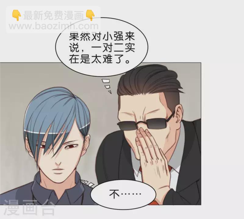 🍝贫王 第73话 父与子！ 第21页