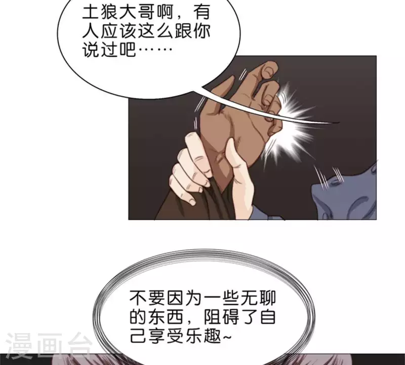 🍝贫王 第73话 父与子！ 第5页