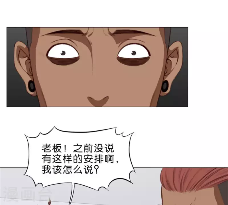 🍝贫王 第73话 父与子！ 第8页