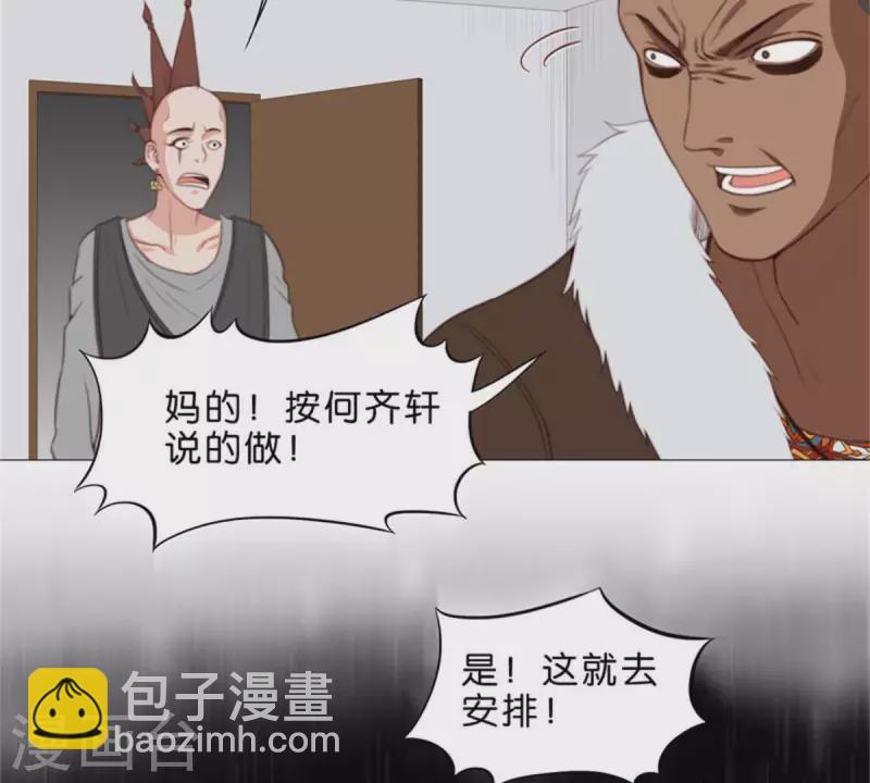 🍝贫王 第73话 父与子！ 第9页