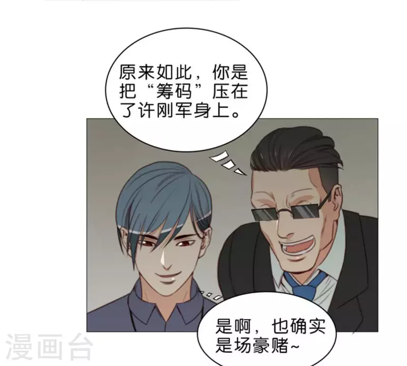 🍝贫王 第75话 筹码！ 第10页