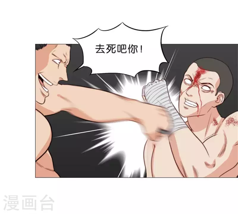 🍝贫王 第75话 筹码！ 第18页