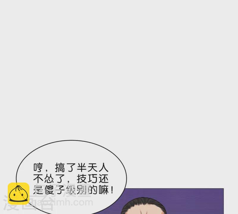 🍝贫王 第75话 筹码！ 第19页