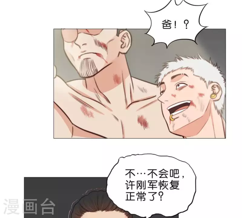 🍝贫王 第75话 筹码！ 第3页