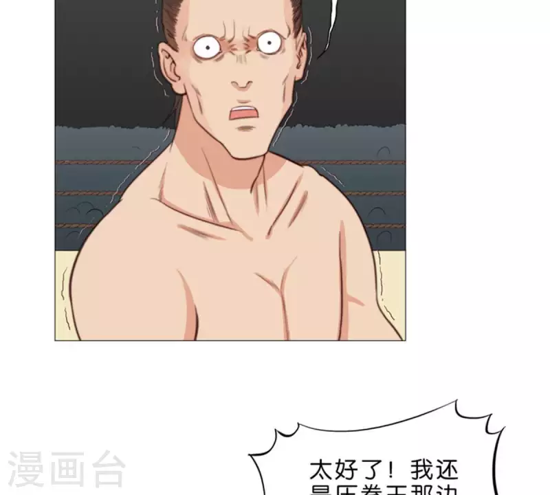 🍝贫王 第75话 筹码！ 第4页