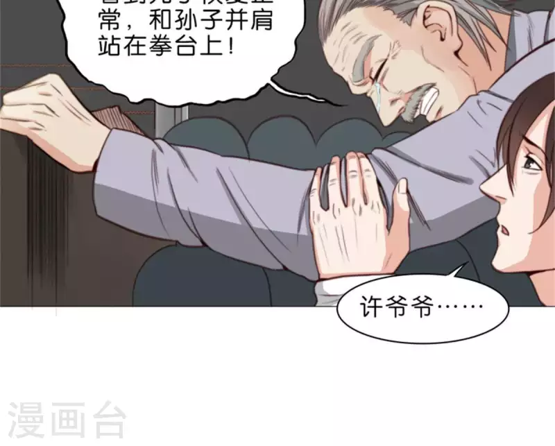 🍝贫王 第75话 筹码！ 第6页