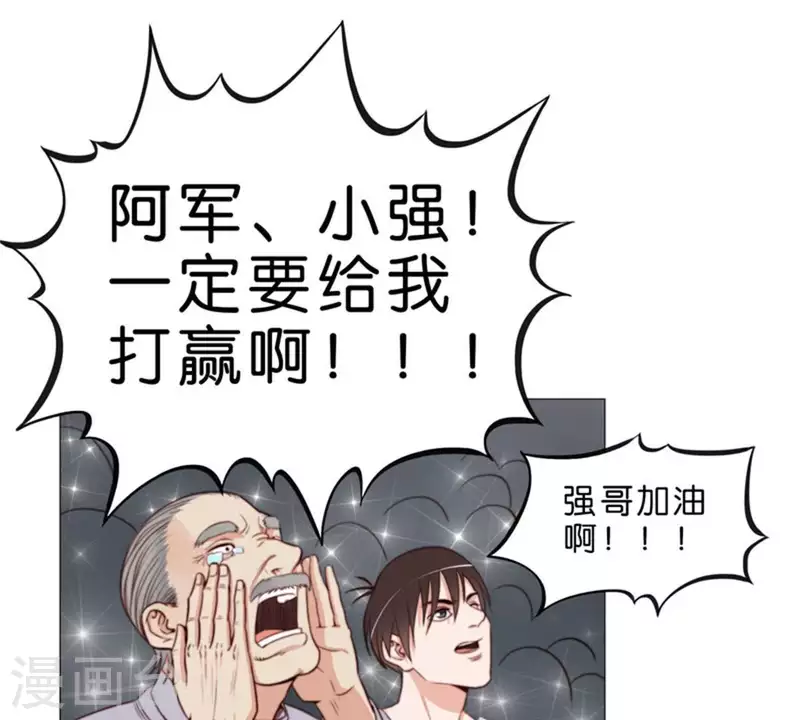 🍝贫王 第75话 筹码！ 第7页