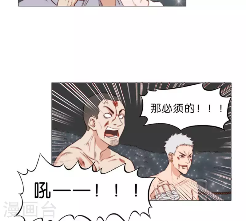 🍝贫王 第75话 筹码！ 第8页