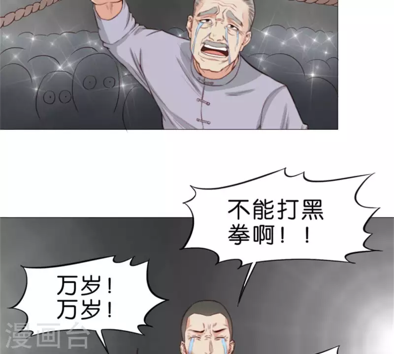 🍝贫王 第77话 大声欢呼！ 第10页