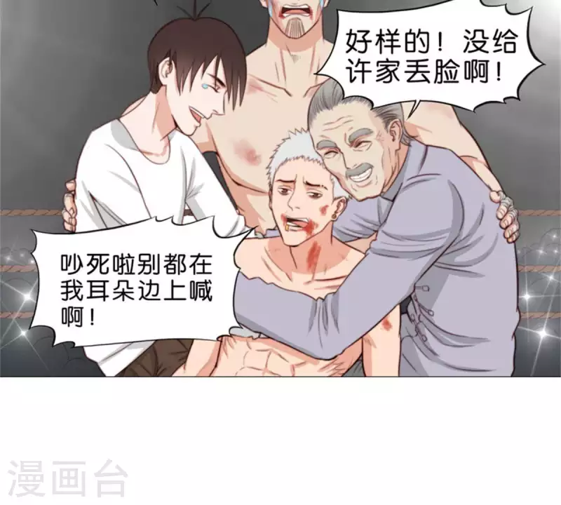 🍝贫王 第77话 大声欢呼！ 第11页