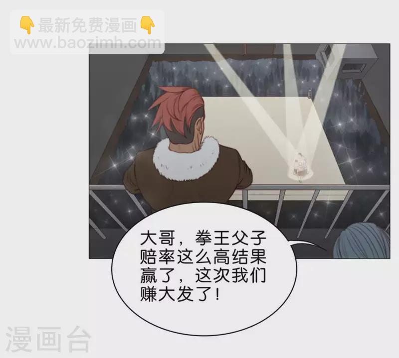 🍝贫王 第77话 大声欢呼！ 第12页