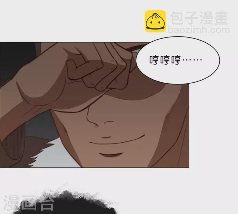 🍝贫王 第77话 大声欢呼！ 第13页