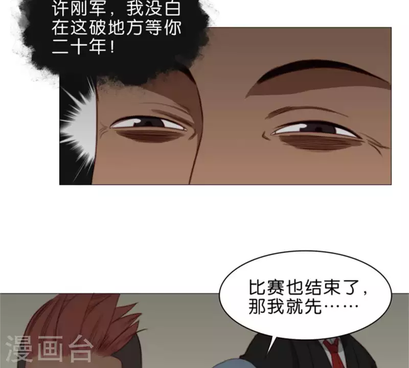 🍝贫王 第77话 大声欢呼！ 第14页