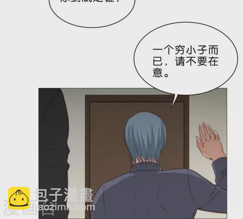 🍝贫王 第77话 大声欢呼！ 第17页