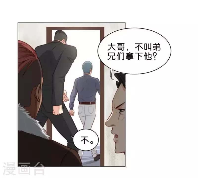 🍝贫王 第77话 大声欢呼！ 第19页