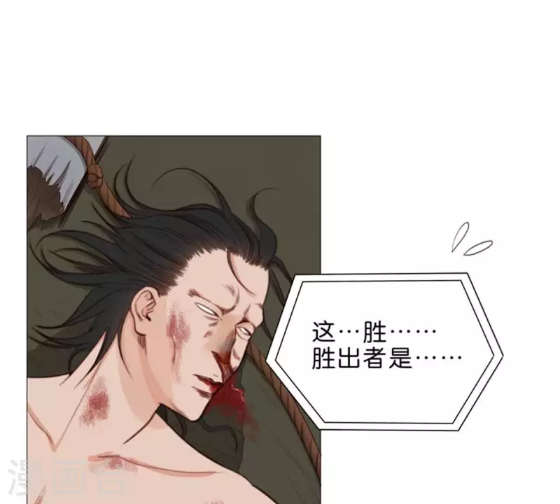 🍝贫王 第77话 大声欢呼！ 第2页