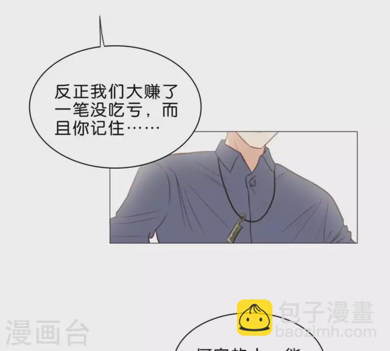 🍝贫王 第77话 大声欢呼！ 第20页