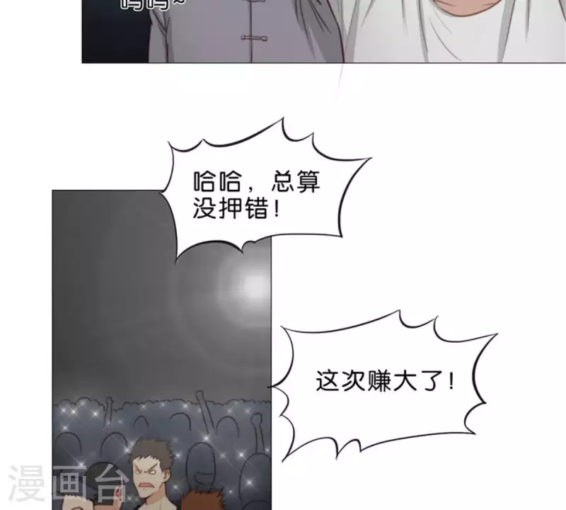 🍝贫王 第77话 大声欢呼！ 第5页