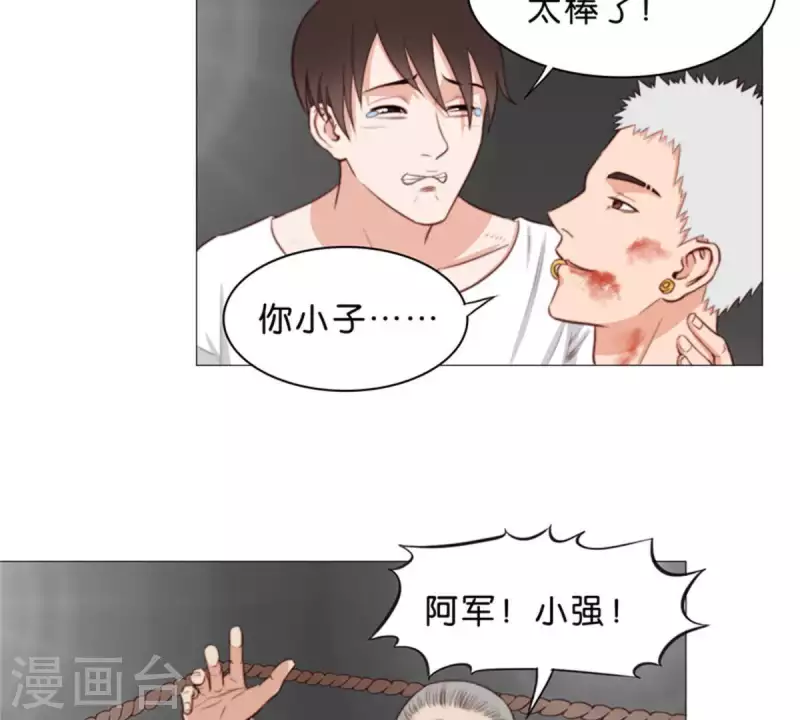 🍝贫王 第77话 大声欢呼！ 第9页
